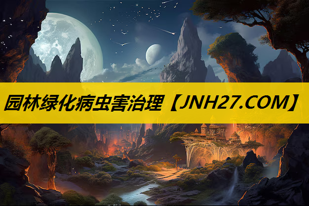 园林绿化病虫害治理