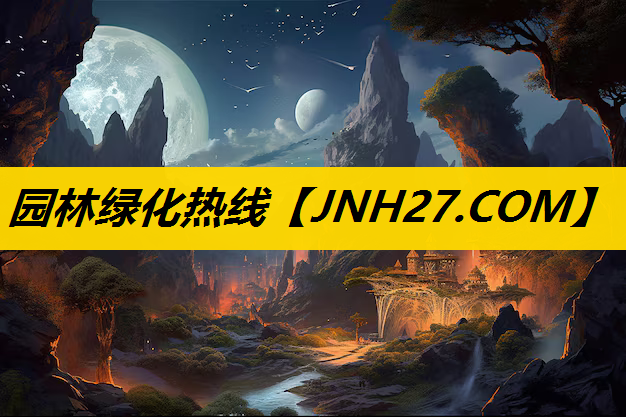 园林绿化热线