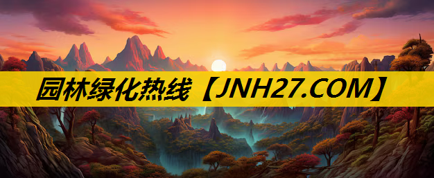 园林绿化热线