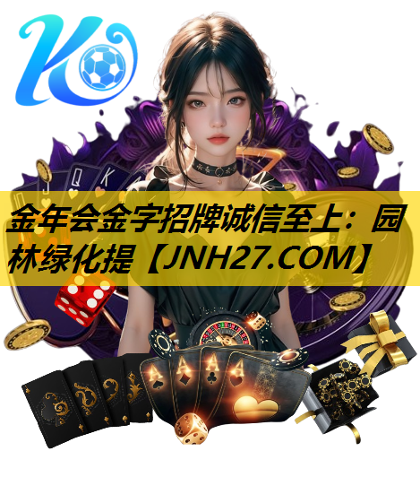 园林绿化提