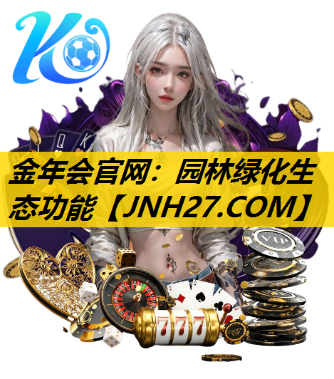 园林绿化生态功能