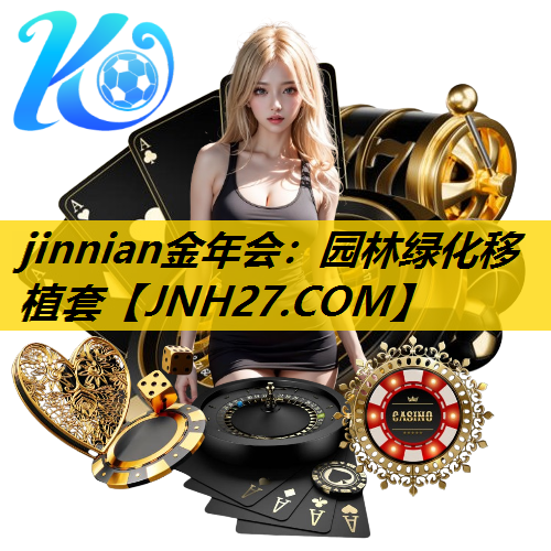 园林绿化移植套
