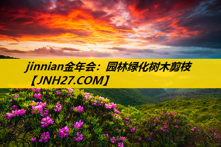 园林绿化树木剪枝