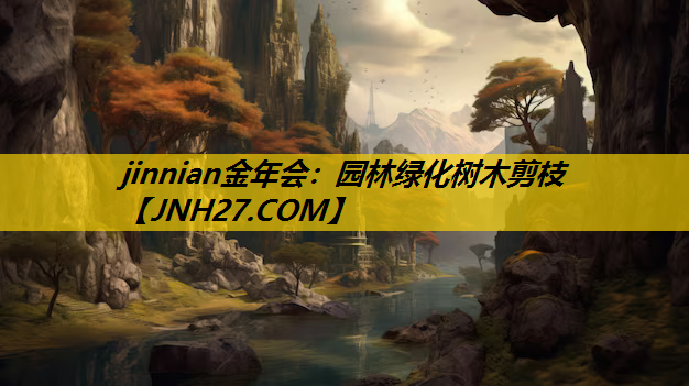 园林绿化树木剪枝