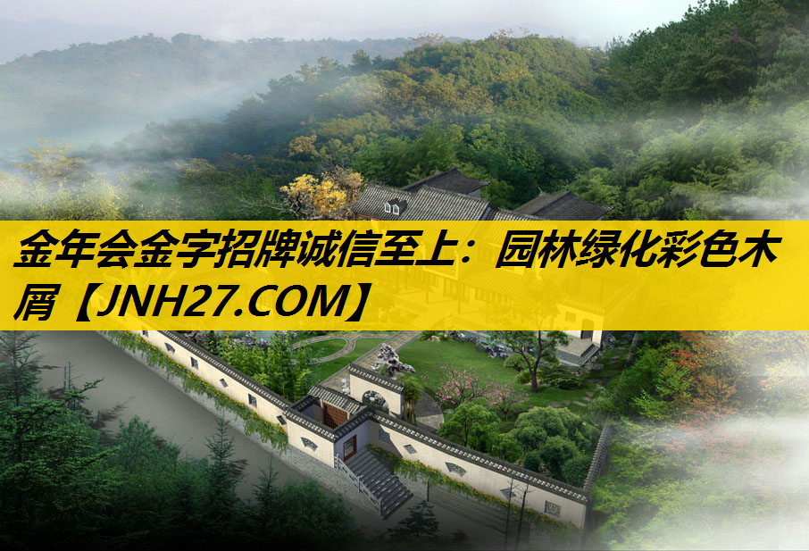 园林绿化彩色木屑