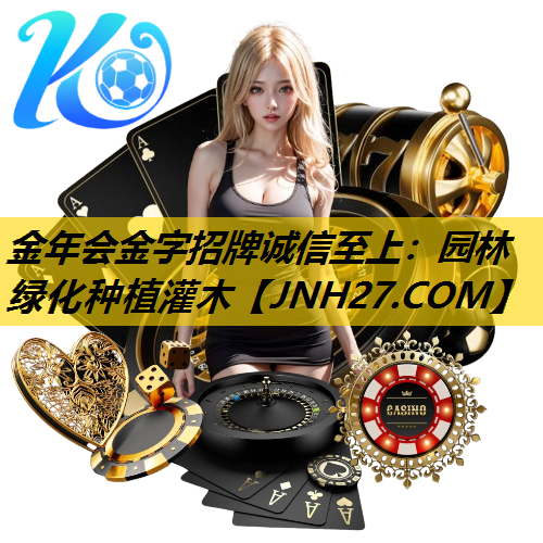 园林绿化种植灌木