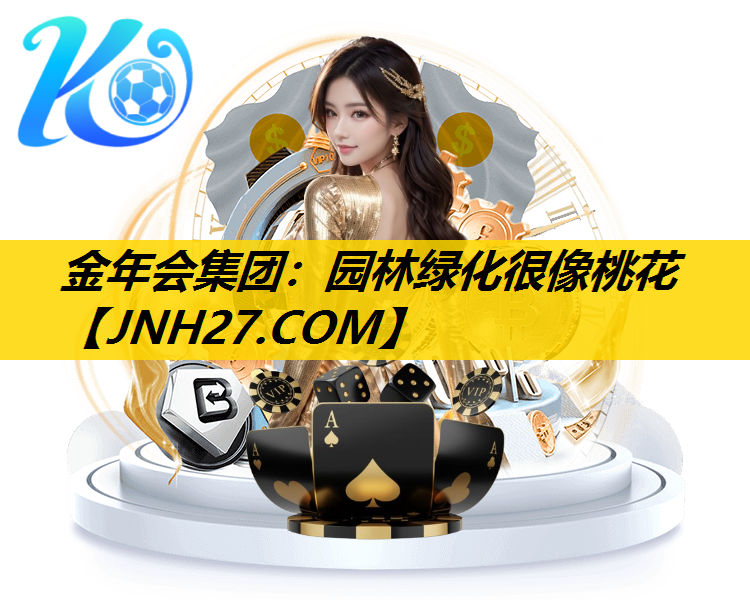 园林绿化很像桃花