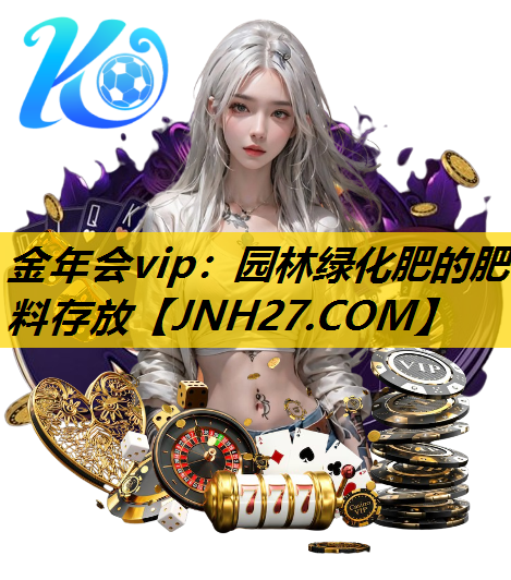 园林绿化肥的肥料存放